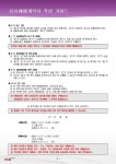 상사매매(상인간 매매)계약서 작성가이드 | 비즈폼 - 샘플,양식 다운로드 상사매매(상인간 매매)계약서 작성가이드 샘플, 양식 다운로드