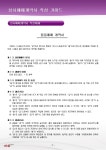 상사매매(상인간 매매)계약서 작성가이드 | 비즈폼 - 샘플,양식 다운로드 상사매매(상인간 매매)계약서 작성가이드 샘플, 양식 다운로드