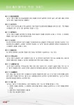 상호계산계약서 작성가이드 | 비즈폼 - 샘플,양식 다운로드 상호계산계약서 작성가이드 샘플, 양식 다운로드