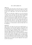 쇼핑 호스트 자기소개서 | 비즈폼 - 샘플,양식 다운로드 쇼핑 호스트 자기소개서 샘플, 양식 다운로드