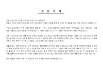 결혼축사(신랑 직장 상사의 결혼 축하) | 비즈폼 - 샘플,양식 다운로드 결혼축사(신랑 직장 상사의 결혼 축하) 샘플, 양식 다운로드