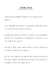 수영대회 환영사 | 비즈폼 - 샘플,양식 다운로드 수영대회 환영사 샘플, 양식 다운로드