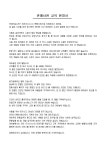 판매사원 교육 환영사 | 비즈폼 - 샘플,양식 다운로드 판매사원 교육 환영사 샘플, 양식 다운로드