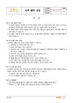 숙박시설내상가관리규정(숙박업) | 비즈폼 - 샘플,양식 다운로드 숙박시설내상가관리규정(숙박업) 샘플, 양식 다운로드