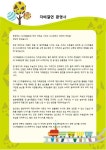 자매결연 환영사 | 비즈폼 - 샘플,양식 다운로드 자매결연 환영사 샘플, 양식 다운로드
