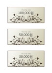 [디자인] 상품권 | 비즈폼 - 샘플,양식 다운로드 [디자인] 상품권 샘플, 양식 다운로드