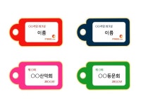 [디자인] 명찰, 이름표 | 비즈폼 - 샘플,양식 다운로드 [디자인] 명찰, 이름표 샘플, 양식 다운로드