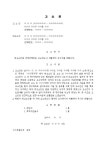 (고소장)강제추행죄(당구장 내에서 추행) | 비즈폼 - 샘플,양식 다운로드 (고소장)강제추행죄(당구장 내에서 추행) 샘플, 양식 다운로드