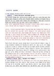 9급시공무원 행정 자기소개서 02 | 비즈폼 - 샘플,양식 다운로드 9급시공무원 행정 자기소개서 02 샘플, 양식 다운로드