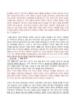 9급시공무원 행정 자기소개서 02 | 비즈폼 - 샘플,양식 다운로드 9급시공무원 행정 자기소개서 02 샘플, 양식 다운로드