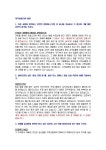 지역농협은행 은행원 자기소개서 06 | 비즈폼 - 샘플,양식 다운로드 지역농협은행 은행원 자기소개서 06 샘플, 양식 다운로드
