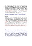 지역농협은행 은행원 자기소개서 06 | 비즈폼 - 샘플,양식 다운로드 지역농협은행 은행원 자기소개서 06 샘플, 양식 다운로드