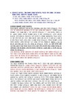 한국전력 전력설계 자기소개서 | 비즈폼 - 샘플,양식 다운로드 한국전력 전력설계 자기소개서 샘플, 양식 다운로드