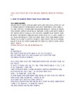 한화푸디스트 영양사 자기소개서 02 | 비즈폼 - 샘플,양식 다운로드 한화푸디스트 영양사 자기소개서 02 샘플, 양식 다운로드