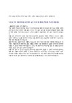 대우건설 전기시공 자기소개서 | 비즈폼 - 샘플,양식 다운로드 대우건설 전기시공 자기소개서 샘플, 양식 다운로드