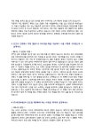 코리아세븐 영업관리 자기소개서 | 비즈폼 - 샘플,양식 다운로드 코리아세븐 영업관리 자기소개서 샘플, 양식 다운로드