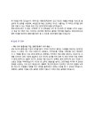 (주)현대그린푸드(지원2동) | 현대그린푸드 경영지원 자기소개서 | 비즈폼 - 샘플,양식 다운로드 현대그린푸드 경영지원 자기소개서 샘플, 양식 다운로드