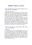 LS엠트론 기계연구소 자기소개서 | 비즈폼 - 샘플,양식 다운로드 LS엠트론 기계연구소 자기소개서 샘플, 양식 다운로드