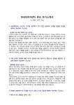 한국타이어(주) 생산 자기소개서 | 비즈폼 - 샘플,양식 다운로드 한국타이어(주) 생산 자기소개서 샘플, 양식 다운로드