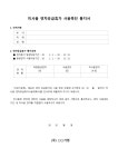 미사용 연차유급휴가 사용촉진 통지서 | 비즈폼 - 샘플,양식 다운로드 미사용 연차유급휴가 사용촉진 통지서 샘플, 양식 다운로드