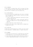 환별건설기계매매 | 표준건설기계매매계약서(상세형) | 비즈폼 - 샘플,양식 다운로드 표준건설기계매매계약서(상세형) 샘플, 양식 다운로드