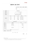 출장여비사용내역서 | 비즈폼 - 샘플,양식 다운로드 출장여비사용내역서 샘플, 양식 다운로드