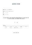 상호변경 안내문 | 비즈폼 - 샘플,양식 다운로드 상호변경 안내문 샘플, 양식 다운로드