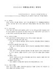 여행정보서비스 계약서 | 비즈폼 - 샘플,양식 다운로드 여행정보서비스 계약서 샘플, 양식 다운로드