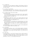 여행정보서비스 계약서 | 비즈폼 - 샘플,양식 다운로드 여행정보서비스 계약서 샘플, 양식 다운로드