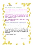 연고자에게 자기소개 DM(건강식품업_가을_황토색낙엽무늬) | 비즈폼 - 샘플,양식 다운로드 연고자에게 자기소개 DM(건강식품업_가을... 