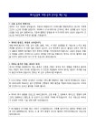 회사설립 축하서신 인사말 예문 모음 | 비즈폼 - 샘플,양식 다운로드 회사설립 축하서신 인사말 예문 모음 샘플, 양식 다운로드