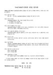 주식회사 설립 계약서 | 비즈폼 - 샘플,양식 다운로드 주식회사 설립 계약서 샘플, 양식 다운로드