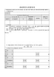 권리의무 승계계약서 | 비즈폼 - 샘플,양식 다운로드 권리의무 승계계약서 샘플, 양식 다운로드