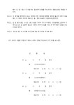 합병계약서(주식회사와 유한회사의 경우) | 비즈폼 - 샘플,양식 다운로드 합병계약서(주식회사와 유한회사의 경우) 샘플, 양식 다운로드