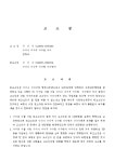 횡령 고소장(금전) | 비즈폼 - 샘플,양식 다운로드 횡령 고소장(금전) 샘플, 양식 다운로드