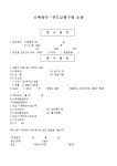 소액양수·인도금청구의 소장 | 비즈폼 - 샘플,양식 다운로드 소액양수·인도금청구의 소장 샘플, 양식 다운로드