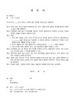비자 컨설팅 계약서 | 비즈폼 - 샘플,양식 다운로드 비자 컨설팅 계약서 샘플, 양식 다운로드