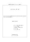 동의서(협동조합설립) | 비즈폼 - 샘플,양식 다운로드 동의서(협동조합설립) 샘플, 양식 다운로드