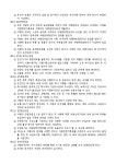 차량관리 규정 | 비즈폼 - 샘플,양식 다운로드 차량관리 규정 샘플, 양식 다운로드
