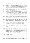 부동산관리사무 계약서 | 비즈폼 - 샘플,양식 다운로드 부동산관리사무 계약서 샘플, 양식 다운로드
