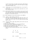 부동산관리사무 계약서 | 비즈폼 - 샘플,양식 다운로드 부동산관리사무 계약서 샘플, 양식 다운로드