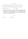 정관_비주거용 건물 임대업 | 비즈폼 - 샘플,양식 다운로드 정관_비주거용 건물 임대업 샘플, 양식 다운로드