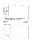 건설 사업계획서(주택대지조성) | 비즈폼 - 샘플,양식 다운로드 건설 사업계획서(주택대지조성) 샘플, 양식 다운로드