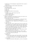 인테리어 시공 관련 시방서(건식벽공사) | 비즈폼 - 샘플,양식 다운로드 인테리어 시공 관련 시방서(건식벽공사) 샘플, 양식 다운로드