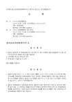임차보증금반환청구의 소(묵시의 갱신 후, 상가건물임대차) | 비즈폼 - 샘플,양식 다운로드 임차보증금반환청구의 소(묵시의 갱신 후... 
