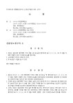 건물명도청구의 소(갱신거절의 경우, 상가) | 비즈폼 - 샘플,양식 다운로드 건물명도청구의 소(갱신거절의 경우, 상가) 샘플, 양식 다운로드