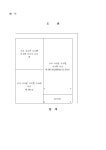 주위토지통행권확인등청구의 소(임차인이 임대인을 대위하여) | 비즈폼 - 샘플,양식 다운로드 주위토지통행권확인등청구의 소(임차인이 임대인을... 