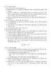 정관_전자게임장 운영업 | 비즈폼 - 샘플,양식 다운로드 정관_전자게임장 운영업 샘플, 양식 다운로드