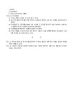 정관_전자게임장 운영업 | 비즈폼 - 샘플,양식 다운로드 정관_전자게임장 운영업 샘플, 양식 다운로드