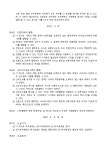정관_기타도로화물 운송업 | 비즈폼 - 샘플,양식 다운로드 정관_기타도로화물 운송업 샘플, 양식 다운로드